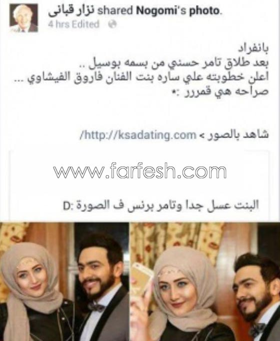 هل تؤكد صور تامر حسني مع فتاة جميلة محجبة خبر طلاقه من بسمة بوسيل؟ صورة رقم 2