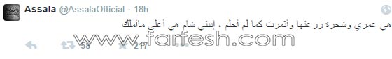 صور اصالة وابنتها شام واصالة تعترف: شام اغلى ما املك صورة رقم 1 صور اصالة وابنتها شام واصالة تعترف: شام اغلى ما املك صورة رقم 1