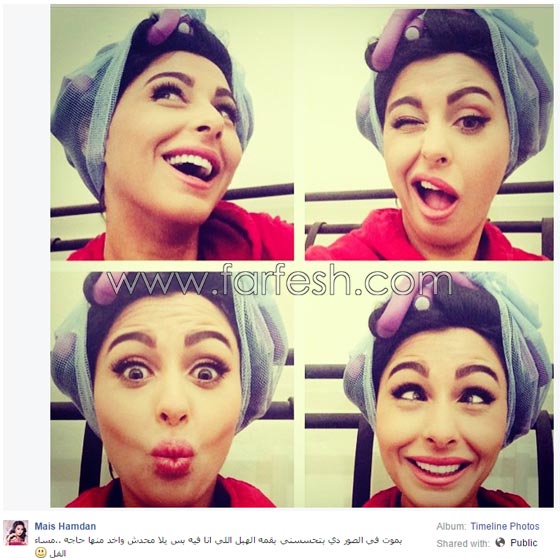 صور ميس حمدان تصدم جمهورها وتعترف: انا في قمة (الهبل)! صورة رقم 1 صور ميس حمدان تصدم جمهورها وتعترف: انا في قمة (الهبل)! صورة رقم 1