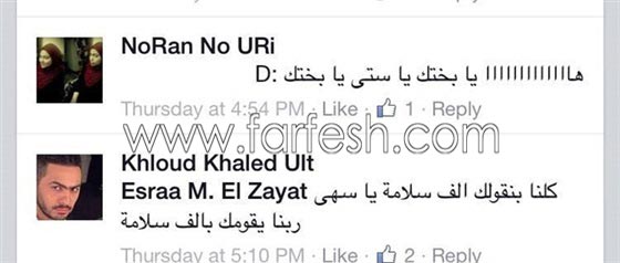 تامر حسني يراسل معجبة مريضة بالسرطان ويبعث فيها الامل والتفائل صورة رقم 5
