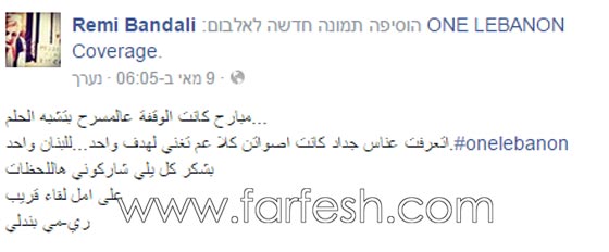 صور الطفلة المعجزة ريمي بندلي تعود للغناء بعد 20 عاما صورة رقم 1 صور الطفلة المعجزة ريمي بندلي تعود للغناء بعد 20 عاما صورة رقم 1