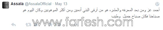 اصالة عن احمد عز: هو من أرقى البني آدمين صورة رقم 1 اصالة عن احمد عز: هو من أرقى البني آدمين صورة رقم 1