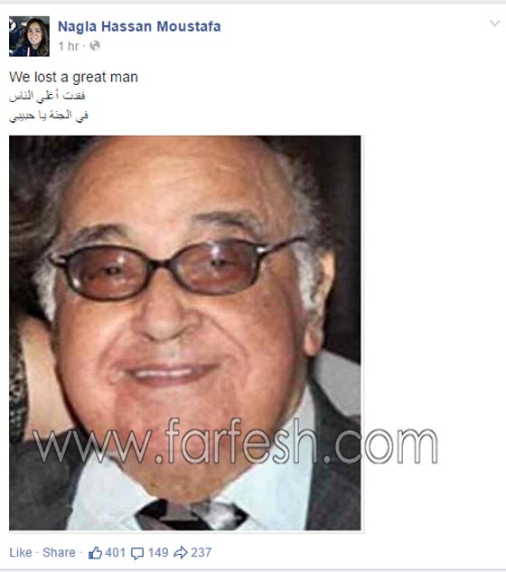 رحيل ناظر مدرسة المشاغبين الفنان المصري حسن مصطفى صورة رقم 1 رحيل ناظر مدرسة المشاغبين الفنان المصري حسن مصطفى صورة رقم 1