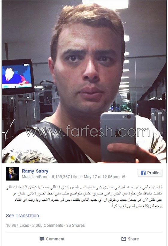 تعليقات مسيئة على صورة الفنان رامي صبري بالشعر البني تدفع مدير صفحته لحذفها صورة رقم 1 تعليقات مسيئة على صورة الفنان رامي صبري بالشعر البني تدفع مدير صفحته لحذفها صورة رقم 1