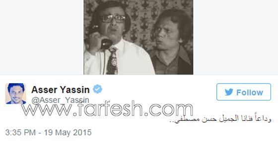 وداع الفنانين لابو العيال حسن مصطفى : ماذا قال عادل امام، نيكول سابا، وشريهان؟ صورة رقم 11 وداع الفنانين لابو العيال حسن مصطفى : ماذا قال عادل امام، نيكول سابا، وشريهان؟ صورة رقم 11