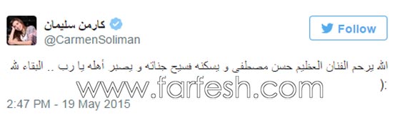 وداع الفنانين لابو العيال حسن مصطفى : ماذا قال عادل امام، نيكول سابا، وشريهان؟ صورة رقم 12 وداع الفنانين لابو العيال حسن مصطفى : ماذا قال عادل امام، نيكول سابا، وشريهان؟ صورة رقم 12