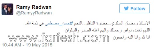 وداع الفنانين لابو العيال حسن مصطفى : ماذا قال عادل امام، نيكول سابا، وشريهان؟ صورة رقم 6 وداع الفنانين لابو العيال حسن مصطفى : ماذا قال عادل امام، نيكول سابا، وشريهان؟ صورة رقم 6
