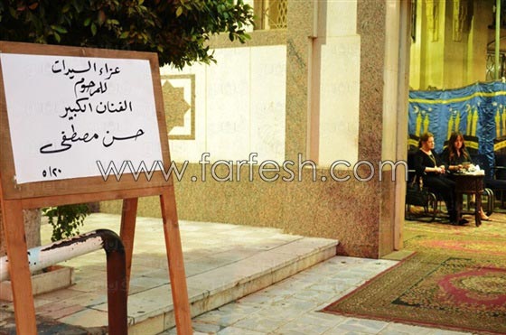 صور الفنانين في عزاء الفنان الراحل حسن مصطفى  صورة رقم 3