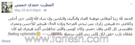فيديو اغنية (انا لو عليا) يثير الضحك والسخرية والمغني يقارن نفسه بـ (تامر حسني) صورة رقم 2