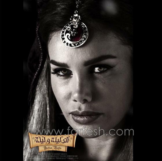 بالصور.. نيكول سابا تجسد شهرزاد في الف ليلة وليلة بليالي رمضان صورة رقم 1