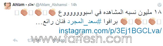 رأي احلام في فيديو اغنية المعلم للنجم المغربي سعد المجرد صورة رقم 1 رأي احلام في فيديو اغنية المعلم للنجم المغربي سعد المجرد صورة رقم 1