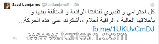 رأي احلام في فيديو اغنية المعلم للنجم المغربي سعد المجرد صورة رقم 2 رأي احلام في فيديو اغنية المعلم للنجم المغربي سعد المجرد صورة رقم 2