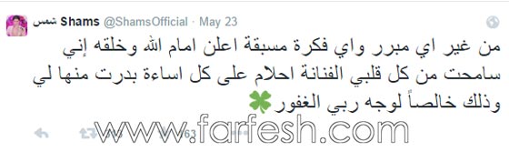 الفنانة شمس تصفح وتسامح احلام لوجه الله ودون مبرر صورة رقم 1 الفنانة شمس تصفح وتسامح احلام لوجه الله ودون مبرر صورة رقم 1