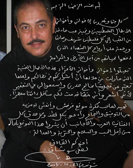 لطفي بوشناق: العرب ملوك الثقافة ولا يمتلكون سلاحاً يبيعونه صورة رقم 1 لطفي بوشناق: العرب ملوك الثقافة ولا يمتلكون سلاحاً يبيعونه صورة رقم 1