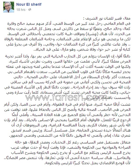 نور الشريف: المرض افقدني القدرة على الحركة وأتمنى ان اعود لاعمل في الفن صورة رقم 5 نور الشريف: المرض افقدني القدرة على الحركة وأتمنى ان اعود لاعمل في الفن صورة رقم 5