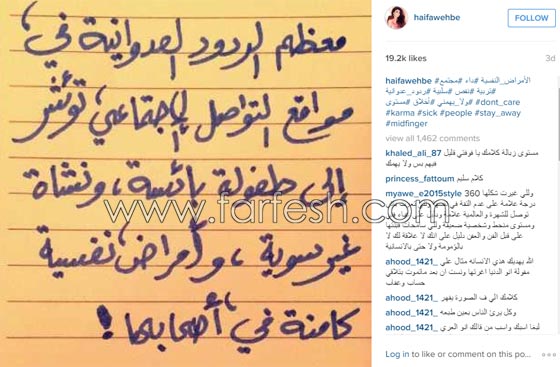 هيفاء وهبي: من ينتقدوني يعانون من امراض نفسية وطفولة بائسة صورة رقم 1 هيفاء وهبي: من ينتقدوني يعانون من امراض نفسية وطفولة بائسة صورة رقم 1
