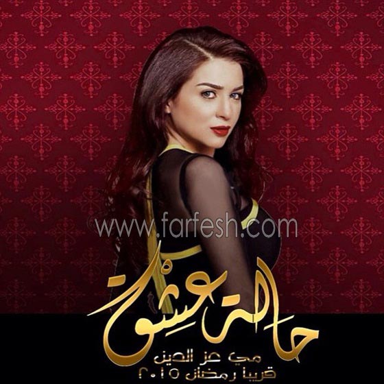  مسلسلات رمضان: فيديو نانسي عجرم تغني  مقدمة مسلسل (حالة عشق) صورة رقم 1