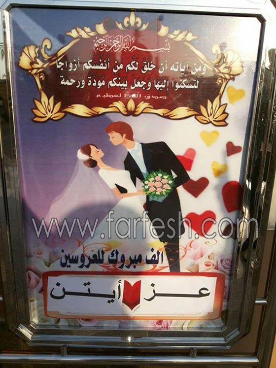 لماذا منعت وفاء عامر التصوير خلال حفل عقد قران شقيقتها ايتن عامر؟ صورة رقم 5