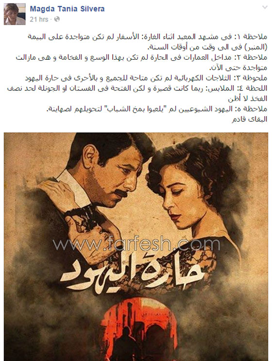 مسلسلات رمضان: حارة اليهود يحوي العديد من الاخطاء التاريخية صورة رقم 1 مسلسلات رمضان: حارة اليهود يحوي العديد من الاخطاء التاريخية صورة رقم 1