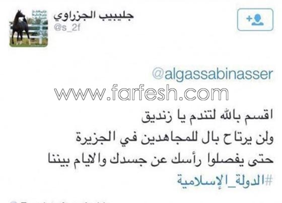 داعش تهدد بقطع راس الفنان ناصر القصبي بسبب مسلسل (سيلفي)! صورة رقم 2 داعش تهدد بقطع راس الفنان ناصر القصبي بسبب مسلسل (سيلفي)! صورة رقم 2