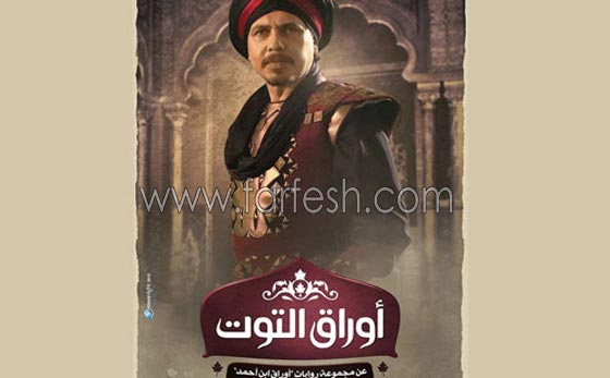  مسلسلات رمضان: اثارة سطحية تفتقد قيم الشهر الفضيل الدينية والروحية والذوق الفني الراقي  صورة رقم 9