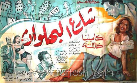رمضان الفن الجميل: ثورة كاميليا حين رفض كمال الشناوي أن يقبلها!  صورة رقم 2