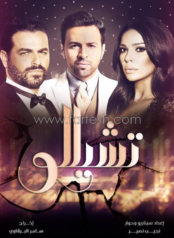 النقّاد يحتجّون على مسلسل تشيللو: عرض غير لائق في رمضان!  صورة رقم 1