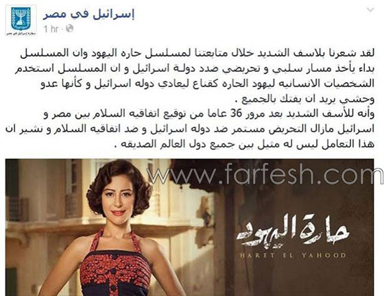 السفارة الاسرائيلية مستاءة من حارة اليهود وتعتبره مسلسل تحريضي صورة رقم 1 السفارة الاسرائيلية مستاءة من حارة اليهود وتعتبره مسلسل تحريضي صورة رقم 1