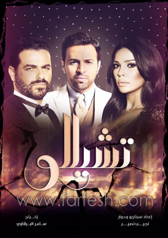  اخطاء  مسلسلات رمضان: يتحدث بالهاتف بالمقلوب وهيفاء وفيفي بكامل اناقتهما بعد الضرب صورة رقم 2