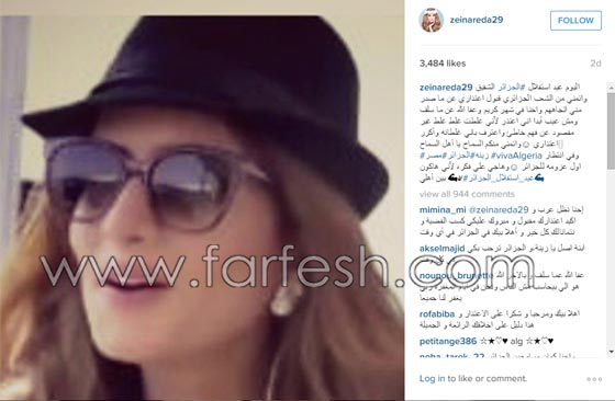 الفنانة زينة تعتذر لشعب الجزائر عن غلطتها بعد مباراة مصر والجزائر صورة رقم 1 الفنانة زينة تعتذر لشعب الجزائر عن غلطتها بعد مباراة مصر والجزائر صورة رقم 1
