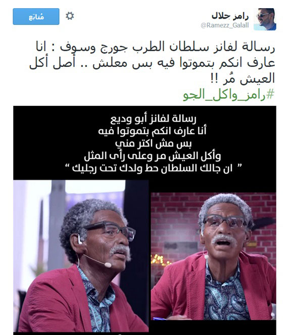 رامز واكل الجو: فيديو جورج وسوف يعتدي بالضرب والشتائم على رامز جلال صورة رقم 1 رامز واكل الجو: فيديو جورج وسوف يعتدي بالضرب والشتائم على رامز جلال صورة رقم 1
