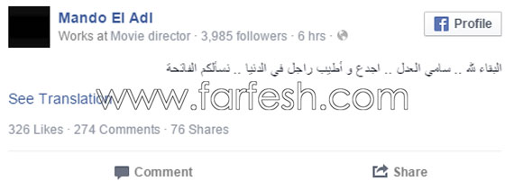 وفاة الفنان المصري سامي العدل قبل ساعات لمشاكل في القلب صورة رقم 2