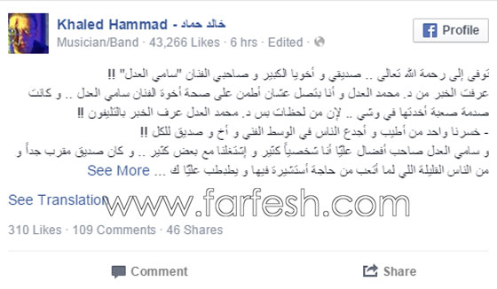 وفاة الفنان المصري سامي العدل قبل ساعات لمشاكل في القلب صورة رقم 3