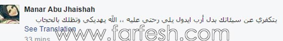 صور منال موسى تزور قبة الصخرة بالحجاب والجمهور ينتقدها: ازيلي طلاء الاظافر! صورة رقم 4 صور منال موسى تزور قبة الصخرة بالحجاب والجمهور ينتقدها: ازيلي طلاء الاظافر! صورة رقم 4