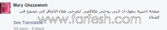 صور منال موسى تزور قبة الصخرة بالحجاب والجمهور ينتقدها: ازيلي طلاء الاظافر! صورة رقم 5 صور منال موسى تزور قبة الصخرة بالحجاب والجمهور ينتقدها: ازيلي طلاء الاظافر! صورة رقم 5