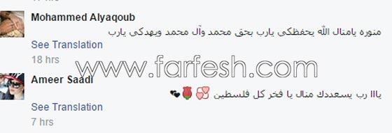صور منال موسى تزور قبة الصخرة بالحجاب والجمهور ينتقدها: ازيلي طلاء الاظافر! صورة رقم 3 صور منال موسى تزور قبة الصخرة بالحجاب والجمهور ينتقدها: ازيلي طلاء الاظافر! صورة رقم 3