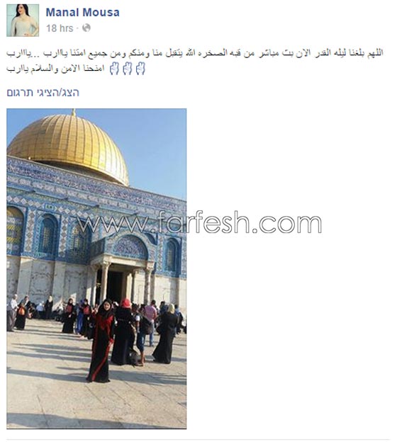 صور منال موسى تزور قبة الصخرة بالحجاب والجمهور ينتقدها: ازيلي طلاء الاظافر! صورة رقم 2 صور منال موسى تزور قبة الصخرة بالحجاب والجمهور ينتقدها: ازيلي طلاء الاظافر! صورة رقم 2