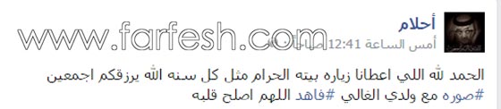 صور احلام مع ابنها فهد أثناء أداء العمرة في السعودية صورة رقم 1 صور احلام مع ابنها فهد أثناء أداء العمرة في السعودية صورة رقم 1