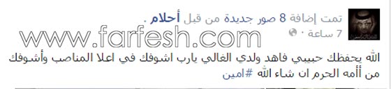 صور احلام مع ابنها فهد أثناء أداء العمرة في السعودية صورة رقم 2 صور احلام مع ابنها فهد أثناء أداء العمرة في السعودية صورة رقم 2