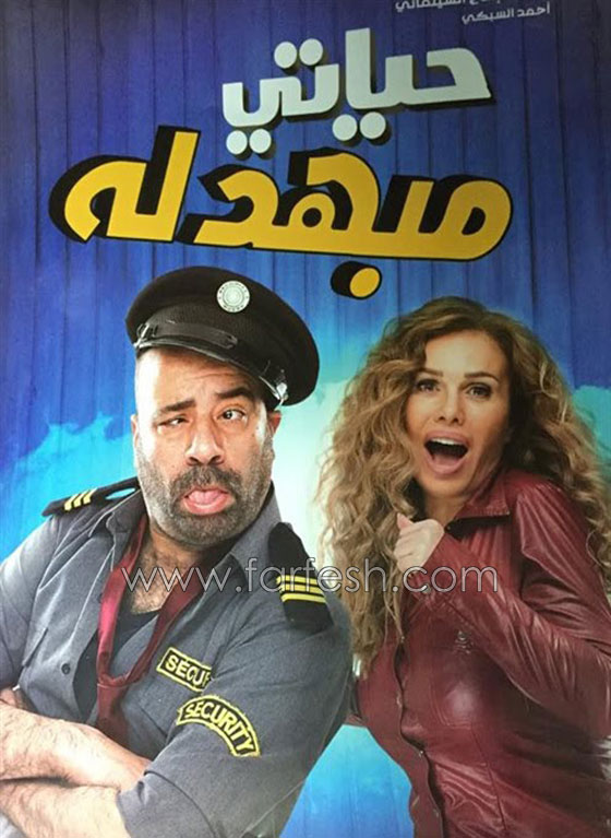 افلام العيد: 5 افلام كلّفت 50 مليون جنيه فأيها سيفوز في السباق؟ صورة رقم 4 افلام العيد: 5 افلام كلّفت 50 مليون جنيه فأيها سيفوز في السباق؟ صورة رقم 4
