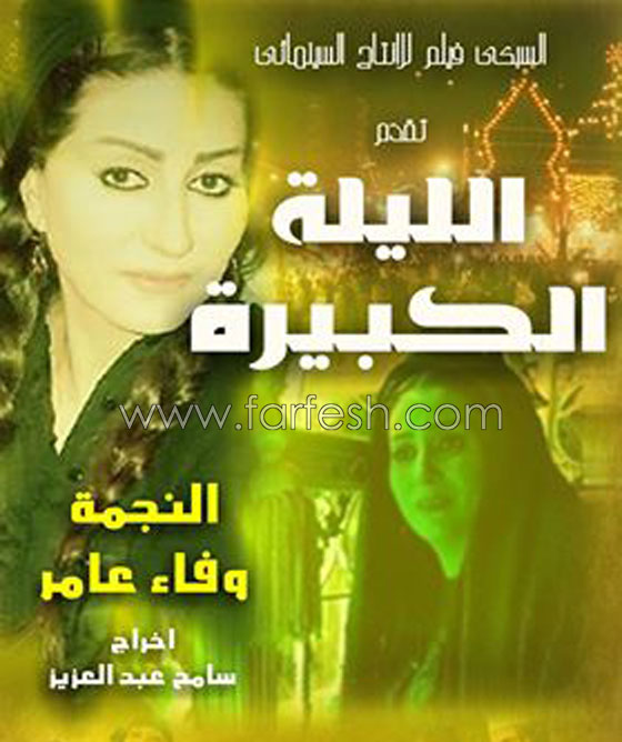 فيديو افلام العيد: بطولة جماعية لكبار الفنانين صورة رقم 9 فيديو افلام العيد: بطولة جماعية لكبار الفنانين صورة رقم 9