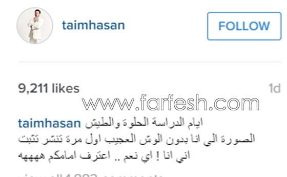 صور تيم حسن في الجامعه.. والتغيير في شكله مذهل! صورة رقم 1 صور تيم حسن في الجامعه.. والتغيير في شكله مذهل! صورة رقم 1
