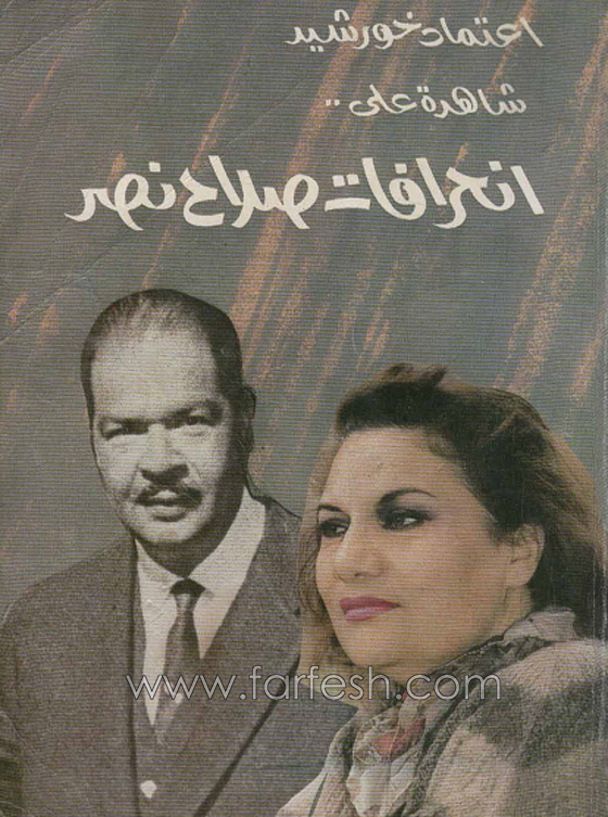 قصص من الزمن الجميل.. ضباط احرار يستبدلون المعسكرات بغرف الفنانات صورة رقم 6 قصص من الزمن الجميل.. ضباط احرار يستبدلون المعسكرات بغرف الفنانات صورة رقم 6