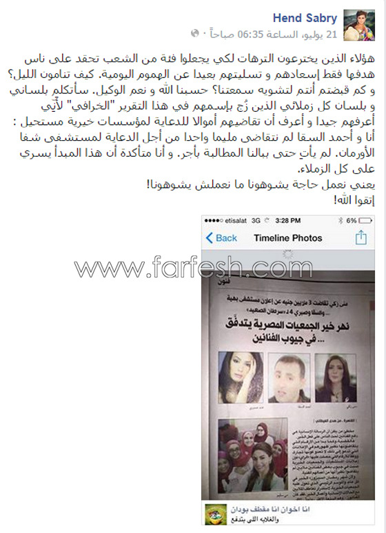 اعلانات الملايين تغضب هند صبري وشريف منير.. وتدفعهما للتوضيح صورة رقم 1 اعلانات الملايين تغضب هند صبري وشريف منير.. وتدفعهما للتوضيح صورة رقم 1