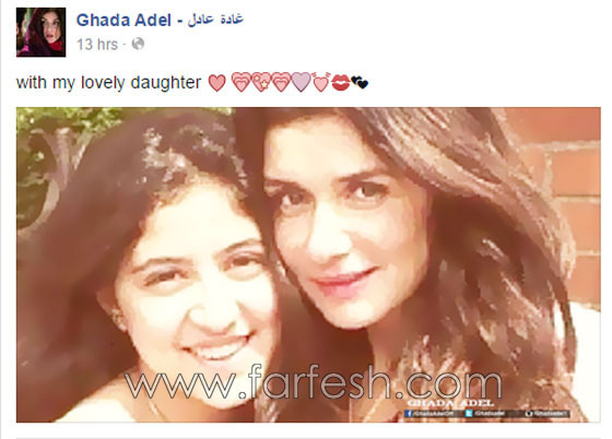 صور غادة عادل مع ابنتها مريم وتظهران كأنهما شقيقتان صورة رقم 1 صور غادة عادل مع ابنتها مريم وتظهران كأنهما شقيقتان صورة رقم 1