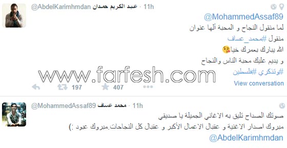 تهنئة حارة من محمد عساف للفنان السوري عبد الكريم حمدان.. ورد دافئ من الاخير صورة رقم 1 تهنئة حارة من محمد عساف للفنان السوري عبد الكريم حمدان.. ورد دافئ من الاخير صورة رقم 1