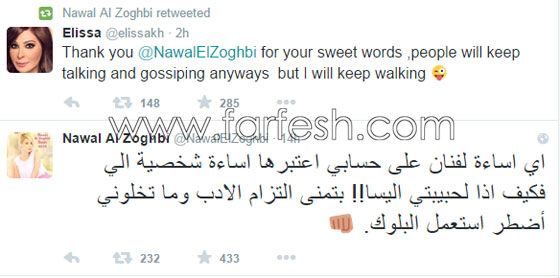بالصور.. نوال الزغبي تدافع عن اليسا من المنتقدين والمسيئين لها صورة رقم 1 بالصور.. نوال الزغبي تدافع عن اليسا من المنتقدين والمسيئين لها صورة رقم 1