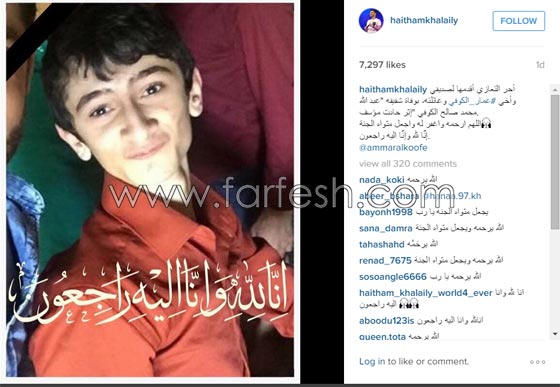 وفاة شقيق الفنان الكردي عمار الكوفي في حادث مؤسف صورة رقم 1 وفاة شقيق الفنان الكردي عمار الكوفي في حادث مؤسف صورة رقم 1