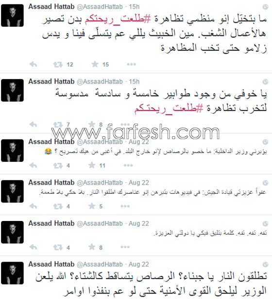 كيف هاجم النجوم اللبنانيون الطاقم السياسي ضمن حملة (طلعت ريحتكم)! صورة رقم 7 كيف هاجم النجوم اللبنانيون الطاقم السياسي ضمن حملة (طلعت ريحتكم)! صورة رقم 7