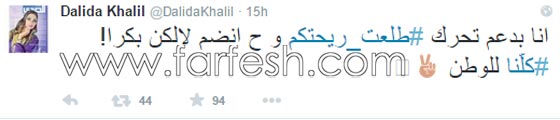 كيف هاجم النجوم اللبنانيون الطاقم السياسي ضمن حملة (طلعت ريحتكم)! صورة رقم 8 كيف هاجم النجوم اللبنانيون الطاقم السياسي ضمن حملة (طلعت ريحتكم)! صورة رقم 8
